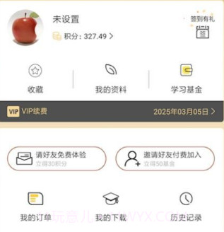 慕书读书v2.1.11截图
