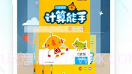 作业精灵在线V3.8.7截图