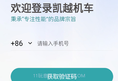 珠峰凯越V1.0.12截图