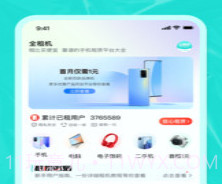 全租机v1.11截图