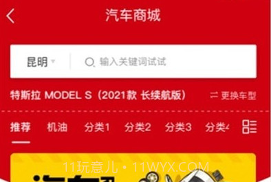 去修车v1.1.14截图