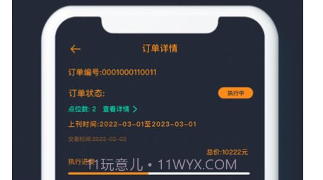 耍大屏户外媒体1.9截图