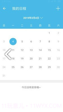 iOffice M2(ioffice m2服务器地址)V3.7.13.2 安卓V3.7.13.6截图