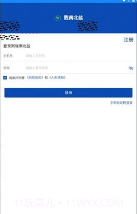 陇南农产品appv1.0.6截图