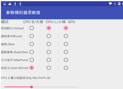 和平精英灵敏度生成器软件下载v20.7截图