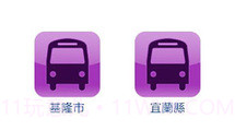 台湾公车通 (台北/桃园/台中/台南/高雄公车)v1.5截图