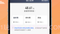喜行约车趣接单版V1.0.8截图