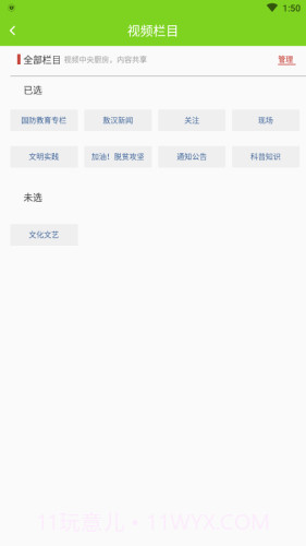 敖汉融媒1.0.10截图