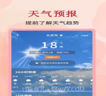 全能万年历v3.0.14截图