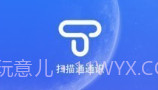 扫描通通识v1.0.8截图