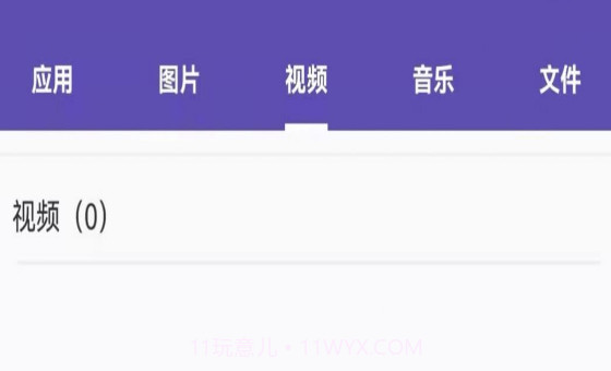 文件迁移助手v1.6截图
