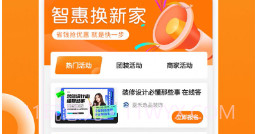 房屋设计宝v1.0.10截图