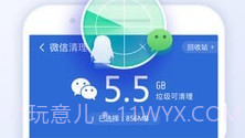 甜枣清理大师v1.11截图