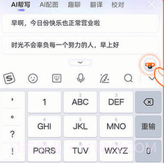 繁体输入法v11.11截图