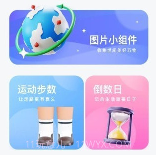 大众桌面小组件v1.8截图
