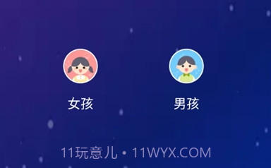 喜马拉雅少儿版v3.1.11.7截图
