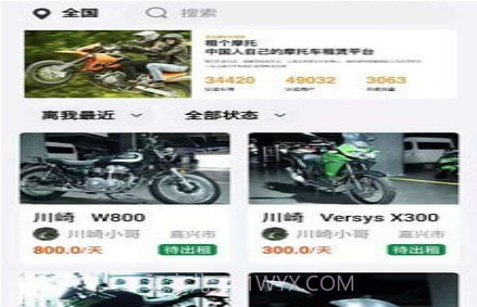 租个摩托1.1.5截图