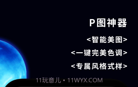 奇妙P图抠图v1.14截图