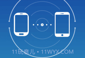 360安全换机V2.8截图