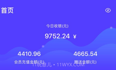 牛店长V1.7截图