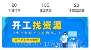 模切之家v4.6.9截图