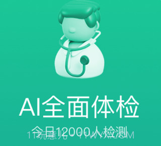天天健康v2.2.8截图