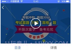 小马建工(小马建工公路检测)V3.2.1 安卓最新版V3.2.8截图