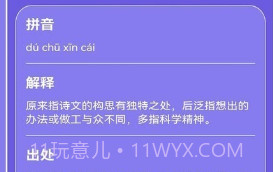 疯狂数字启蒙v322.4截图
