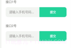 短信测压平台v4.7截图