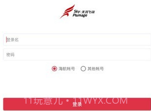 天羽飞训v2.8截图