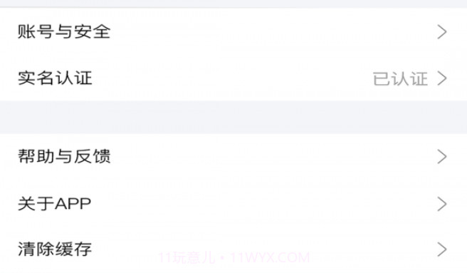 智慧卡v1.0.18截图