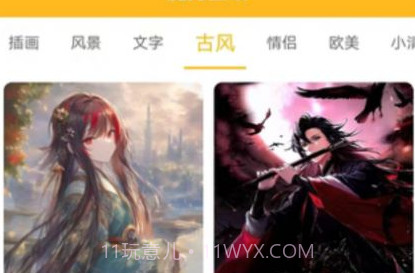 漫漫侠壁纸v2.4.8截图