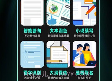 ai创作助手平台v1.0.9截图
