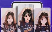 咔玩图v1.2.11截图
