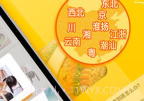 厨艺学堂V1.0.8截图