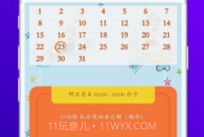 智沅光信v00.00.13截图