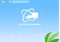 陕西普货继续教育免费V1.1.4截图