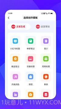 爱创意v2.2.4截图
