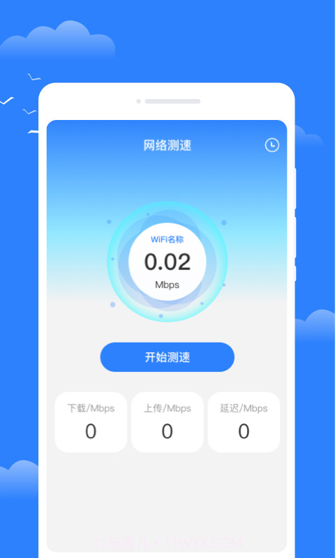 昼雪天气v1.0.13截图