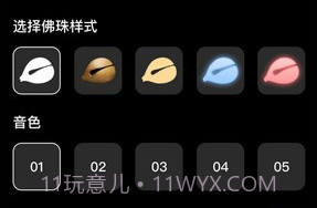 知禅v1.0.8截图