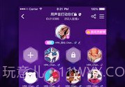 啪啪语音v2.3.8截图