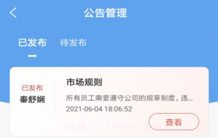 驼易菜企v1.0.11截图