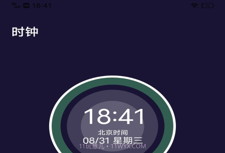 Alarmy闹钟v1.0.12截图