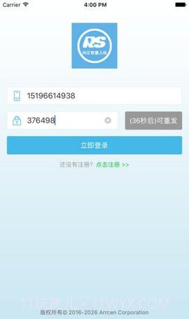 内江人社3.0.180831截图