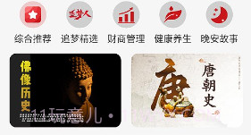 圆梦夜听v1.0.11截图
