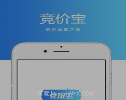竞价宝v2.4.11截图