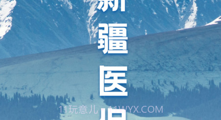 新疆医保服务v1.5.13截图