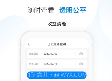 天虹智能用工系统v1.0.7截图