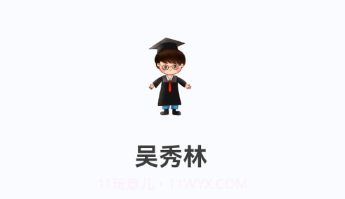 中医骨伤学新题库v1.0.11截图