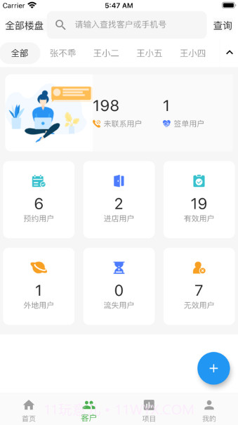 CTS家装1.0.23截图